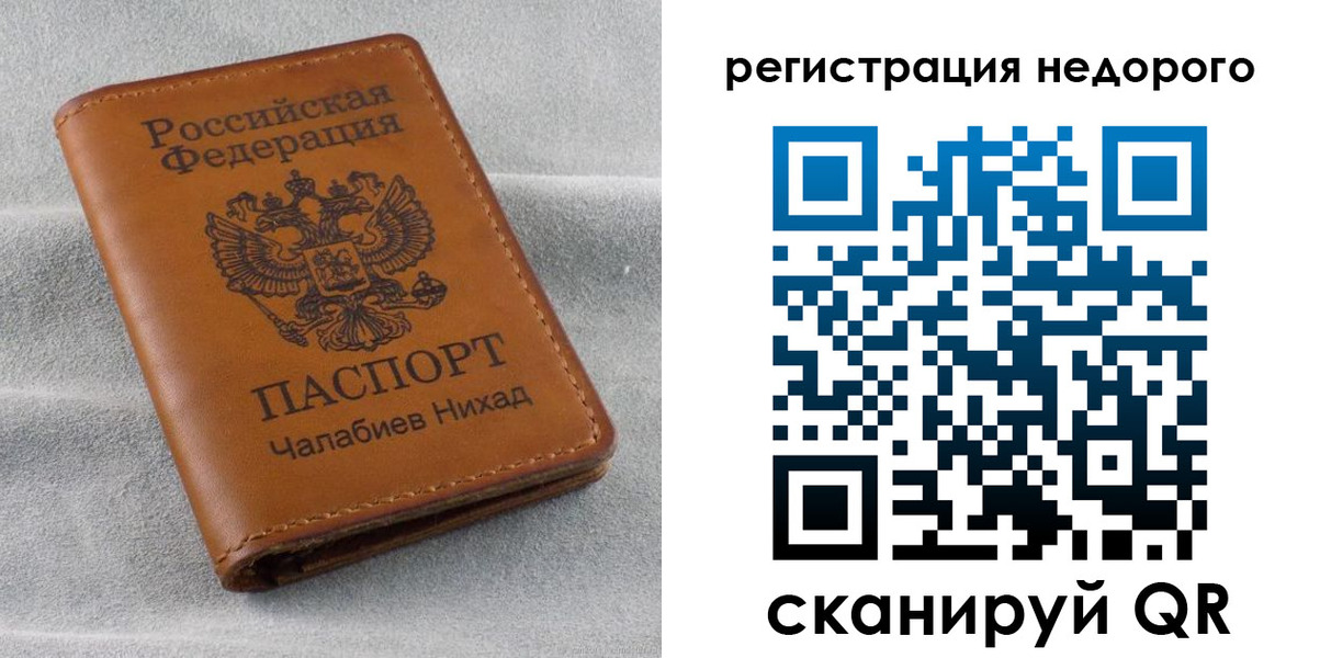 прописка для кредита в Самаре