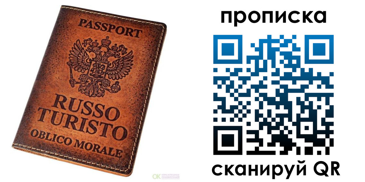 где прописаться в Самаре