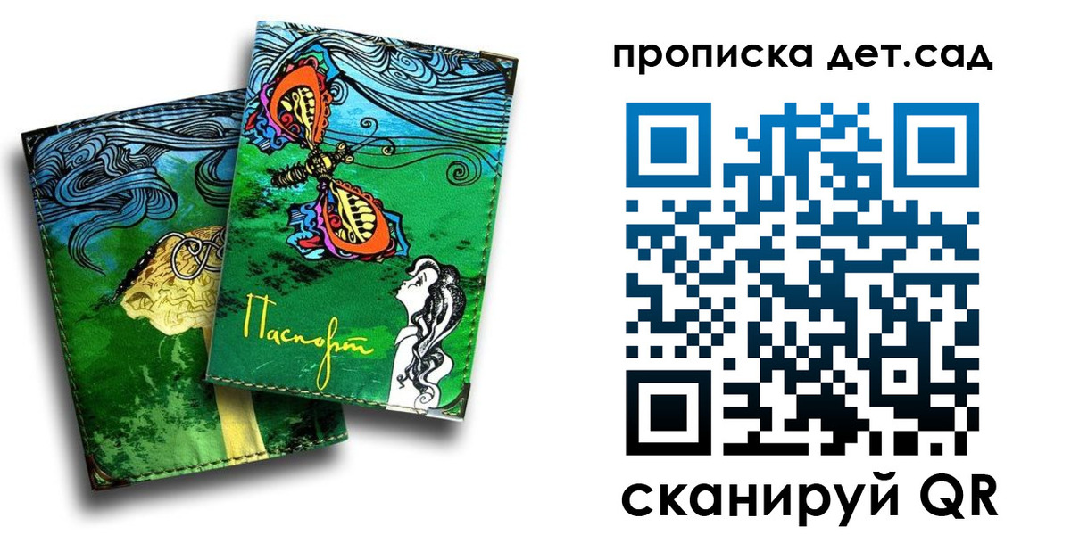 прописка паспорт в Самаре