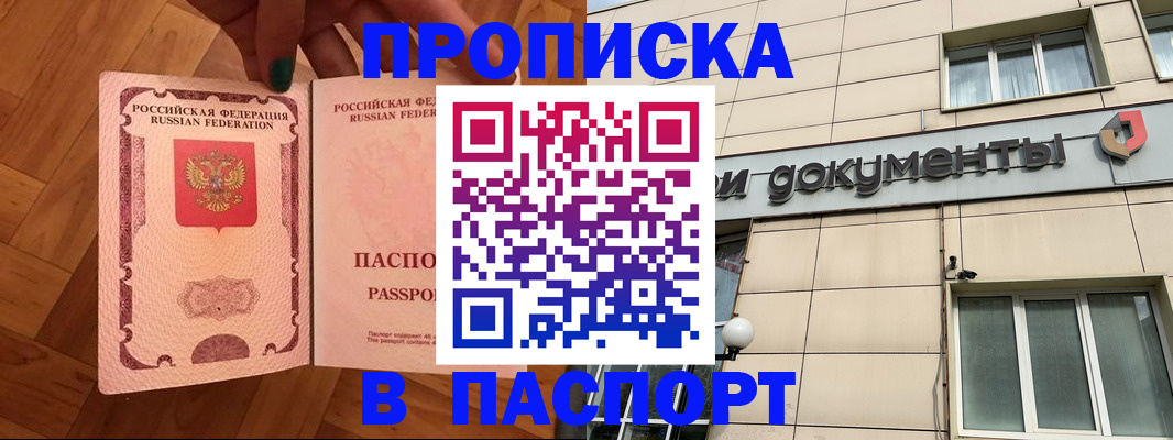 найти адрес прописки в Самаре