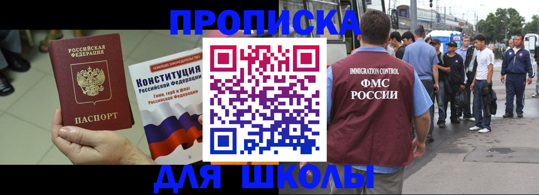 прописка для кредита в Самаре