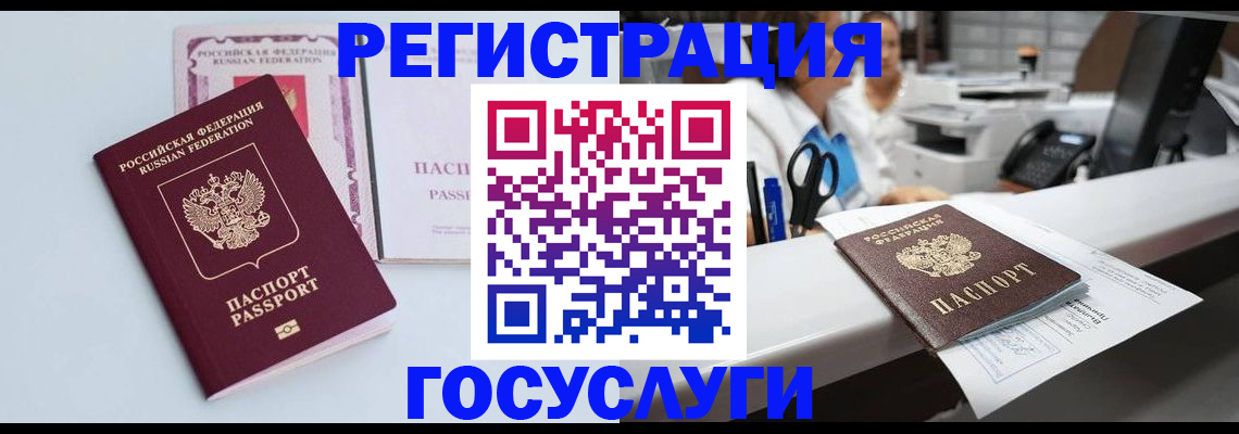 временная регистрация для всех в Самаре