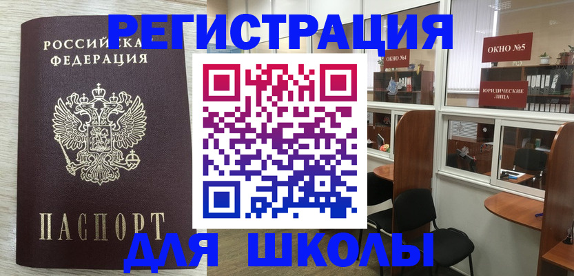 временная регистрация купить в Самаре