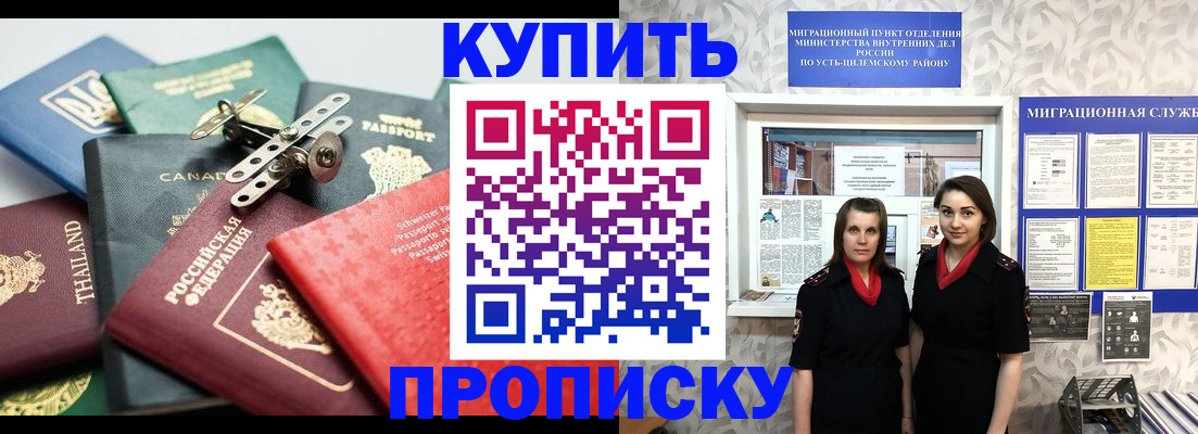 прописка в квартире в Самаре