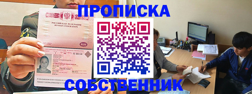 временная регистрация в Самаре