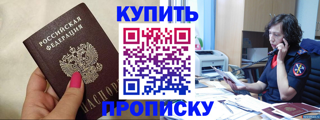 прописка поиск в Самаре