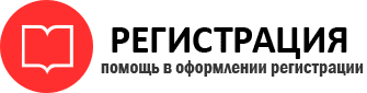 прописка в Самаре id110520